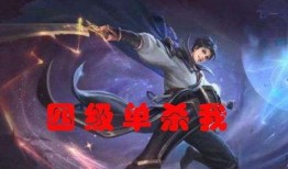 王者荣耀曜最新皮肤爆料,光影交织，剑舞星辰