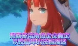 原神妮露最新爆料,神秘水之使者，揭秘其独特技能与背景故事
