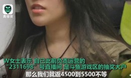 斗鱼涉赌主播最新爆料,揭秘网络赌博黑幕