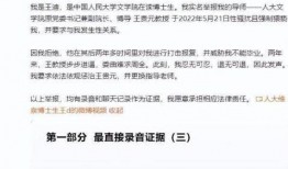 王蒙事件大爆料最新消息,最新消息曝光惊人内幕