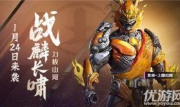 和平精英皮肤最新爆料关羽,和平精英战场再添霸气传奇