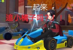 飞车手游小橘子最新爆料,飞车手游新版本“橘子狂欢”即将来袭！