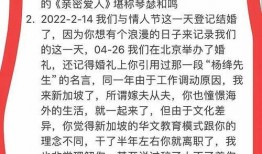 小圆老公最新爆料截图,揭秘幕后真相！