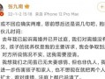 张九南恋情爆料最新消息,新恋情细节及网友热议汇总