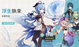 最新甘雨复刻爆料,探寻新角色背后的故事与魅力