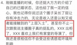 小圆老公最新爆料截图,揭秘幕后真相！