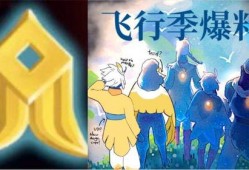 光遇下个季节最新爆料,神秘元素与奇幻冒险即将开启