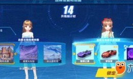 qq飞车内容爆料最新,全新赛道与神秘角色曝光，激战一触即发！