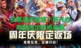 周年庆皮肤爆料最新图片,视觉盛宴下的华丽蜕变