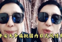 平安大爷的今天最新爆料,今日最新爆料背后的惊人真相