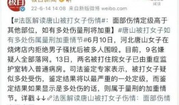 唐山知情者爆料视频最新,知情者视频揭露惊人内幕