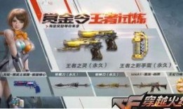 掌上cf手游最新爆料,全新内容即将上线，战火再燃！