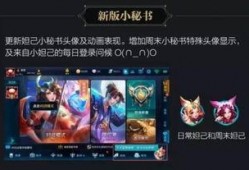 王者荣耀最新爆料信息,神秘英雄登场，技能革新，战局再起！