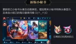 王者荣耀最新爆料信息,神秘英雄登场，技能革新，战局再起！