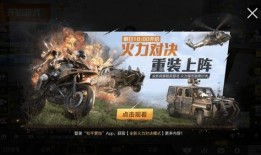 和平精英ss9赛季最新爆料,全新爆料揭秘，战火再燃，荣耀归来！