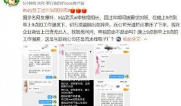 武汉职场爆料事件最新情况,真相与争议交织的职场风云
